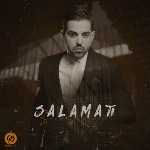 دانلود آهنگ سلامتی